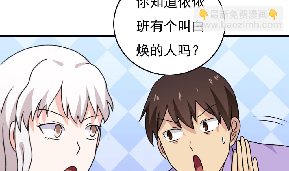 第185话 有空吗5