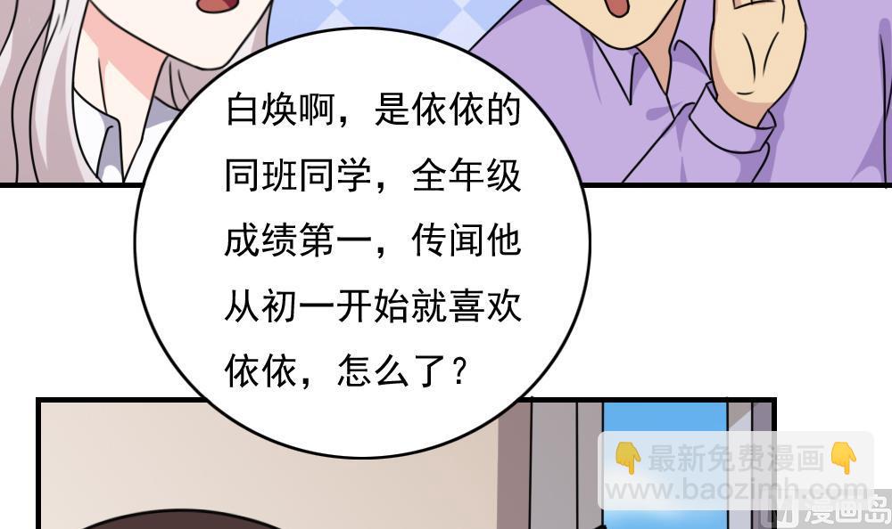 第185话 有空吗6
