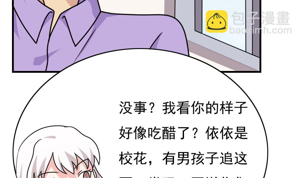 第185话 有空吗8