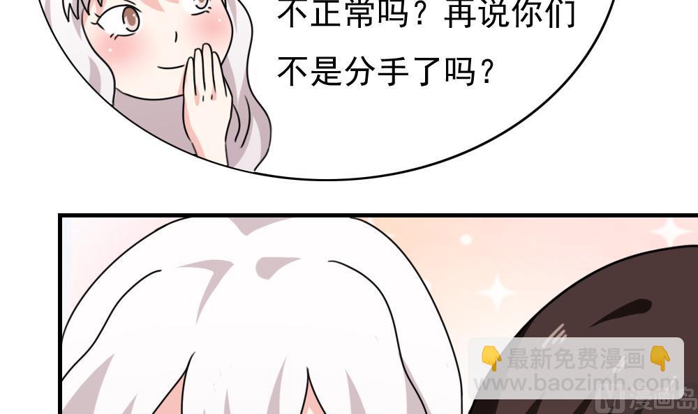 第185话 有空吗9