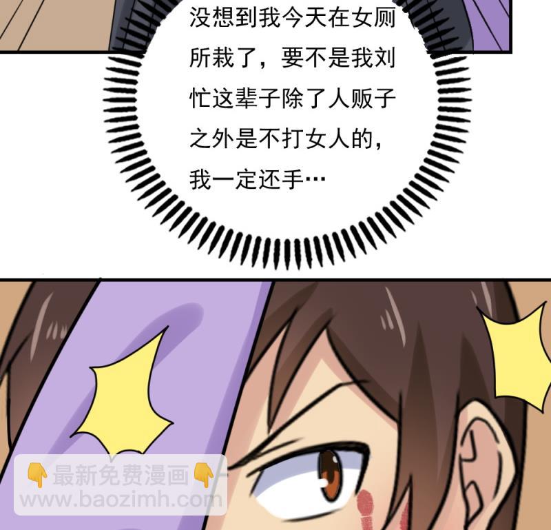 第186话 刘忙被打了14