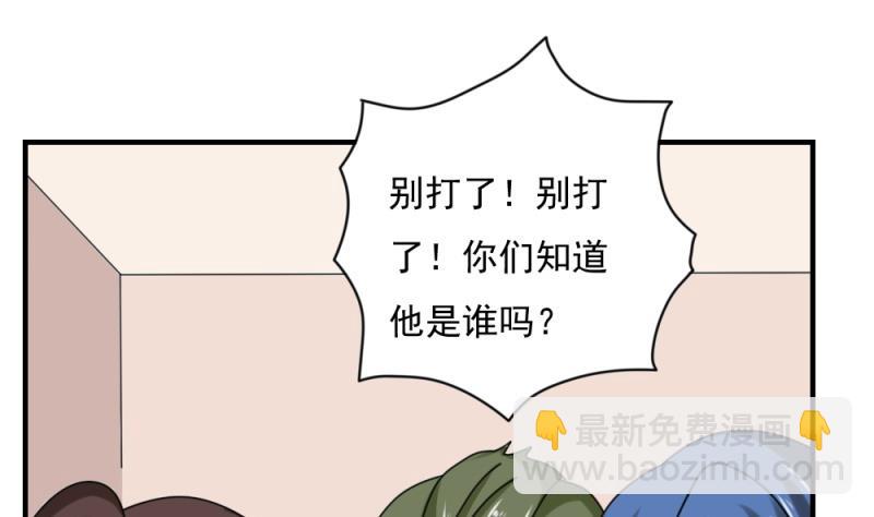 第186话 刘忙被打了16