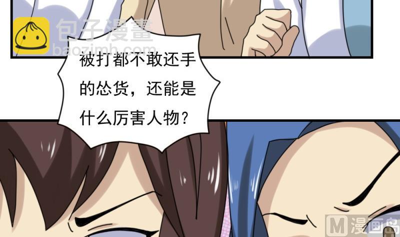 第186话 刘忙被打了18