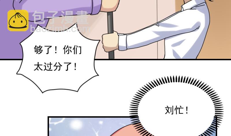第186话 刘忙被打了2