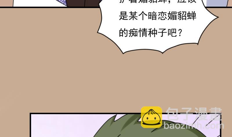 第186话 刘忙被打了20