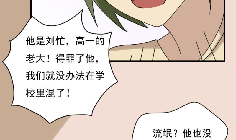 第186话 刘忙被打了22