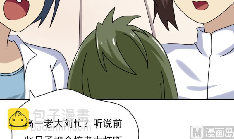 第186话 刘忙被打了24