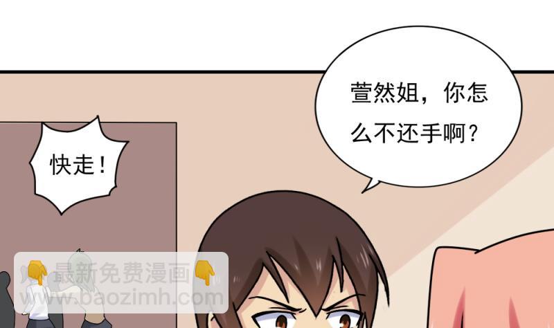 第186话 刘忙被打了31