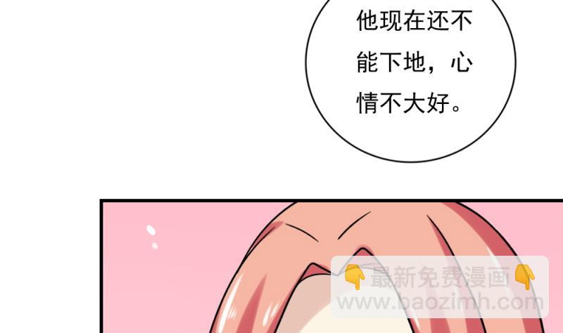 第186话 刘忙被打了38