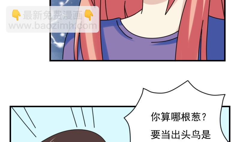第186话 刘忙被打了4