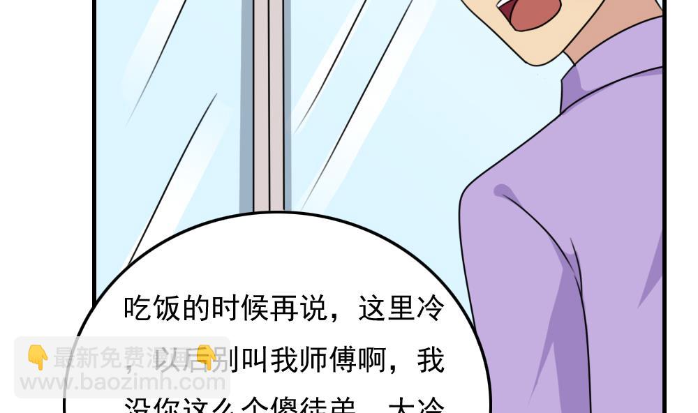 第187话 饮食男女 110