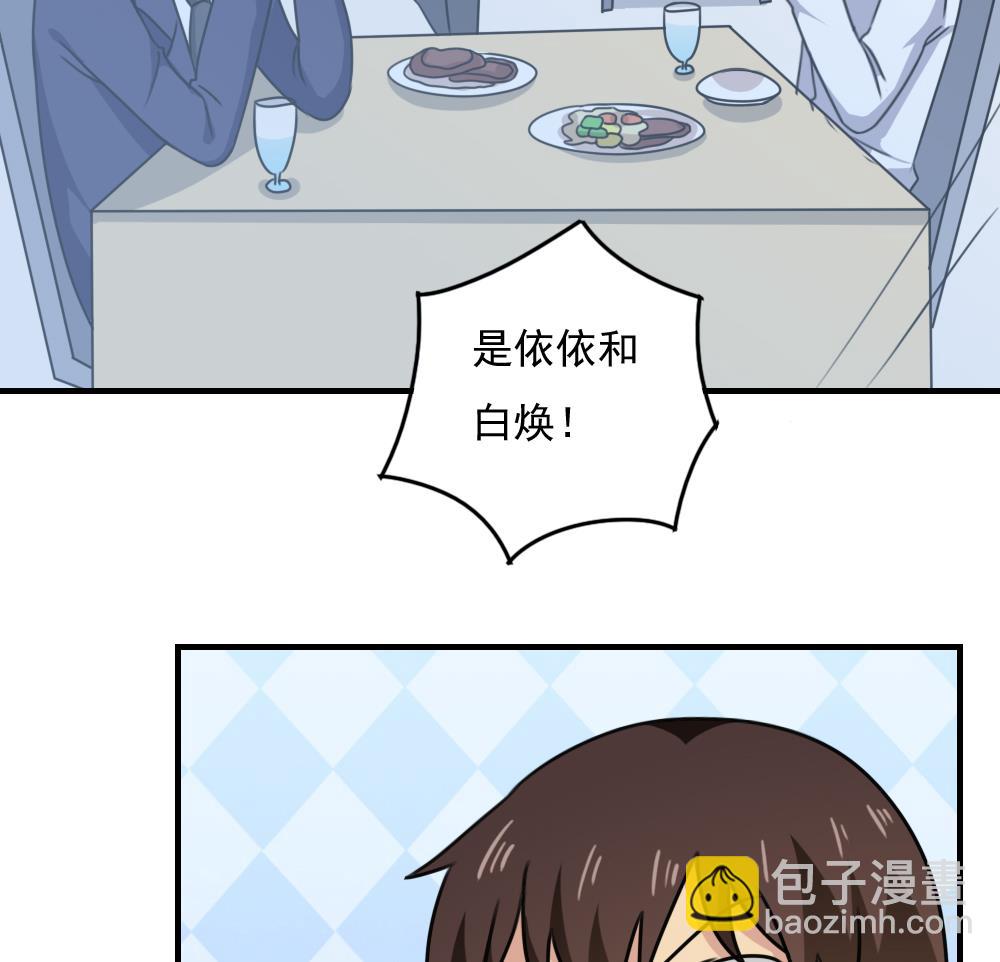 第187话 饮食男女 114