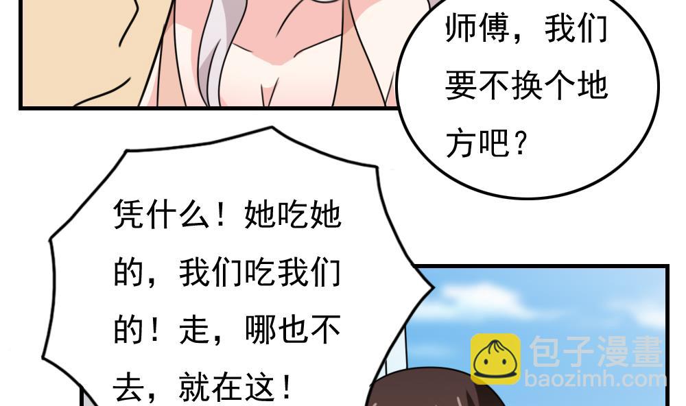 第187话 饮食男女 117