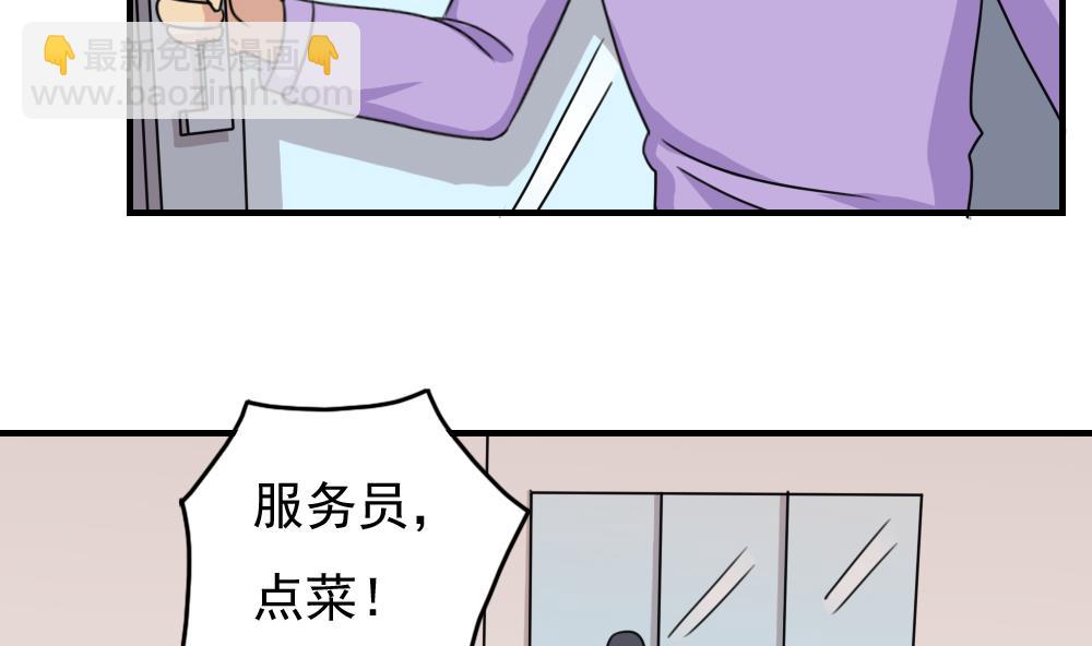 第187话 饮食男女 119
