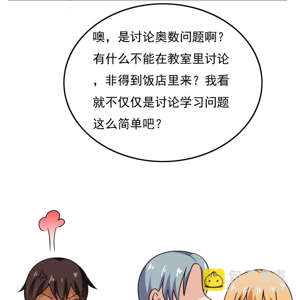 第187话 饮食男女 138