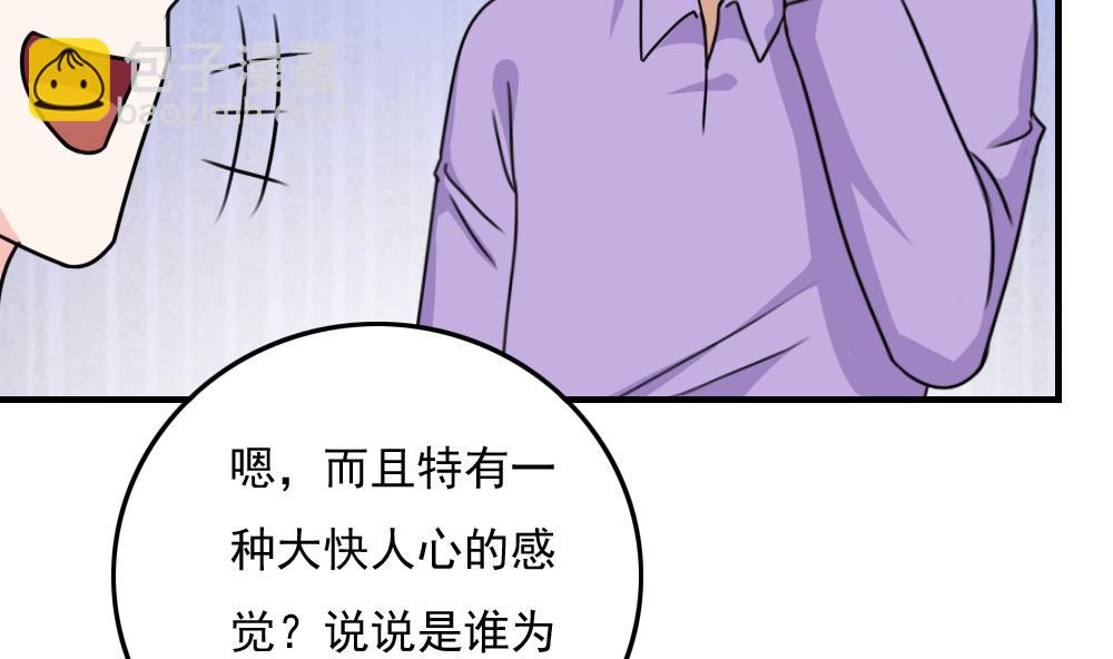 第187话 饮食男女 18