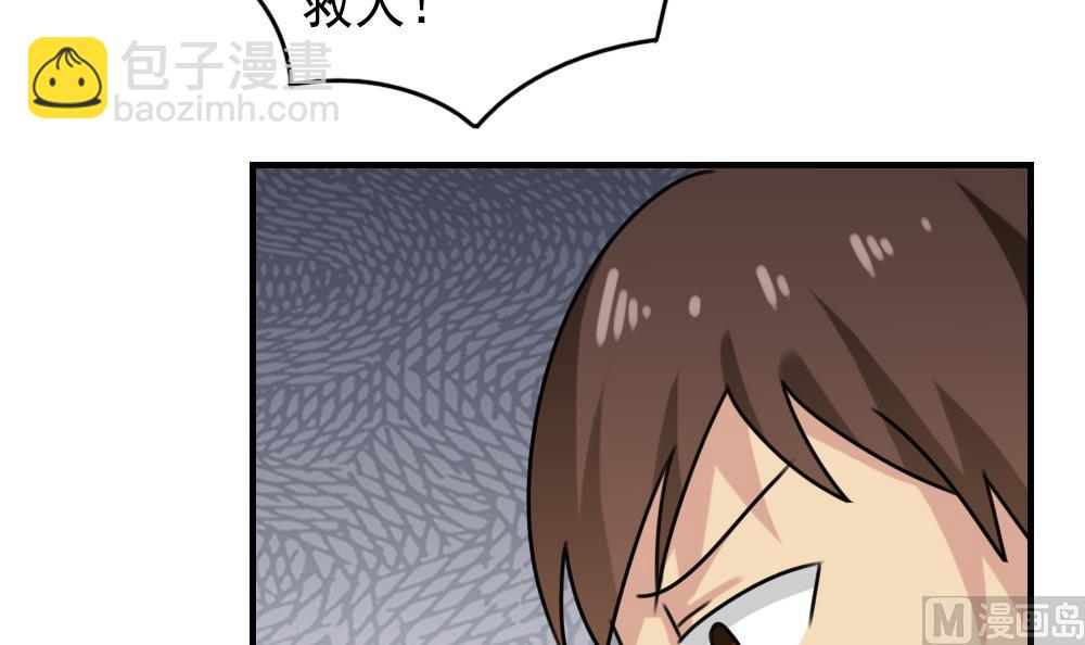 第190话 依依出事了 23