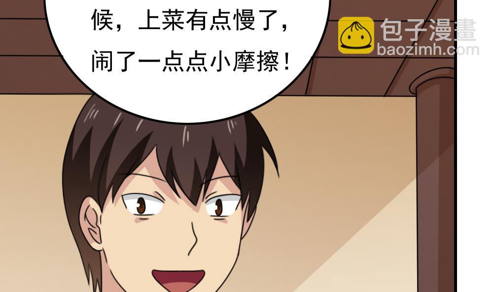 第190话 依依出事了 234