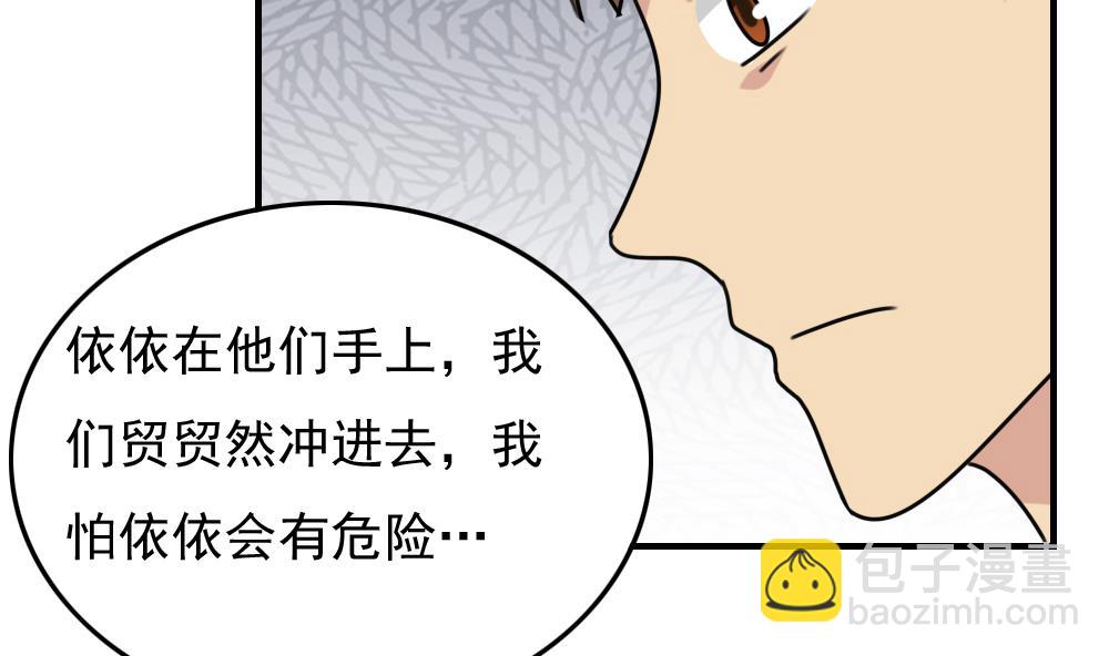 第190话 依依出事了 24