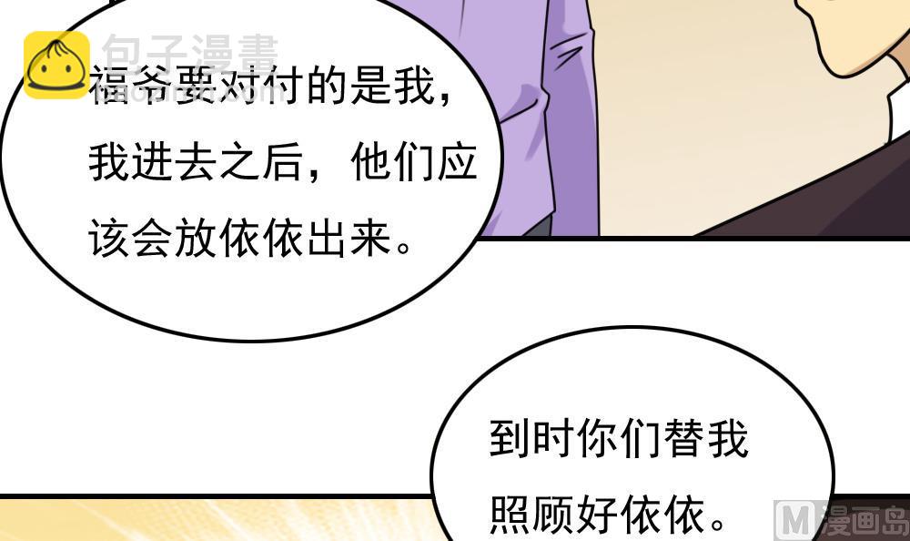 第190话 依依出事了 29
