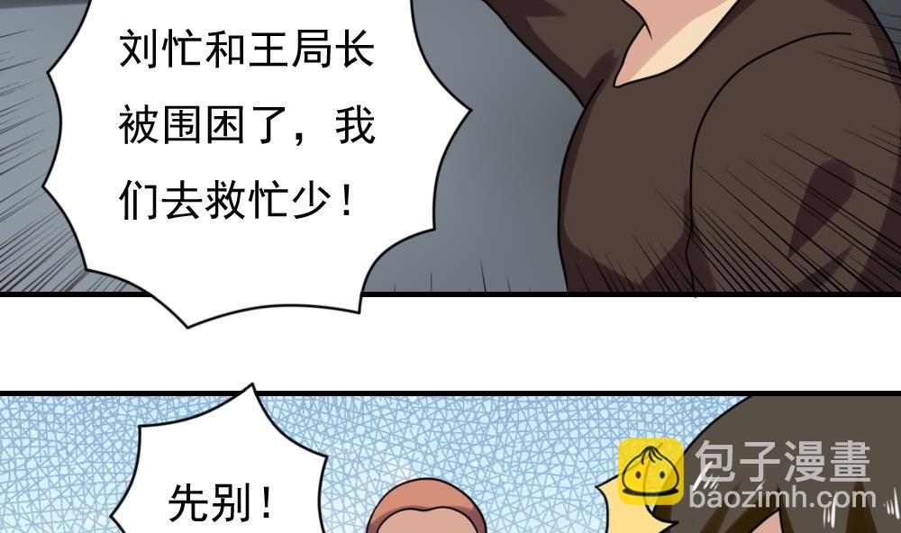 第191话 依依出事了 32