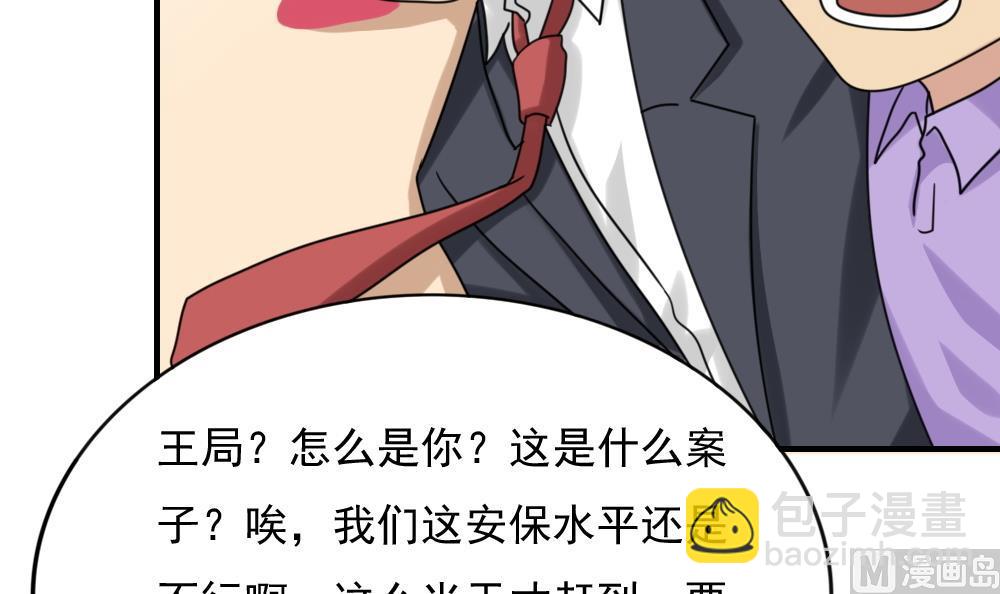第191话 依依出事了 321