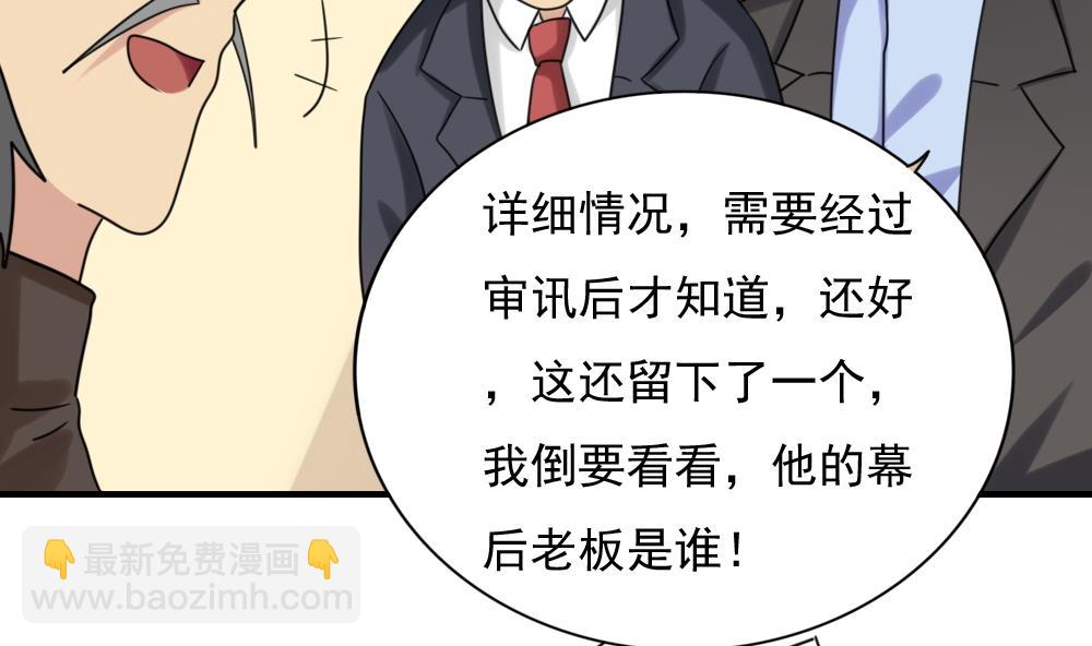 第191话 依依出事了 323