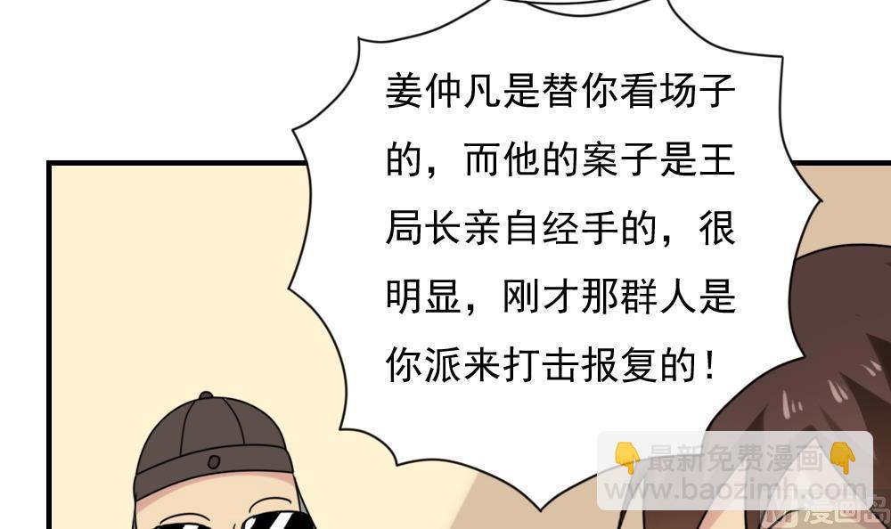 第191话 依依出事了 324