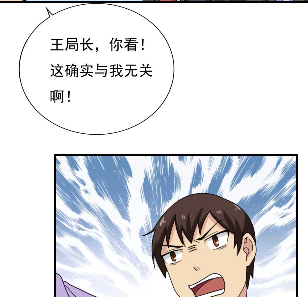第191话 依依出事了 328