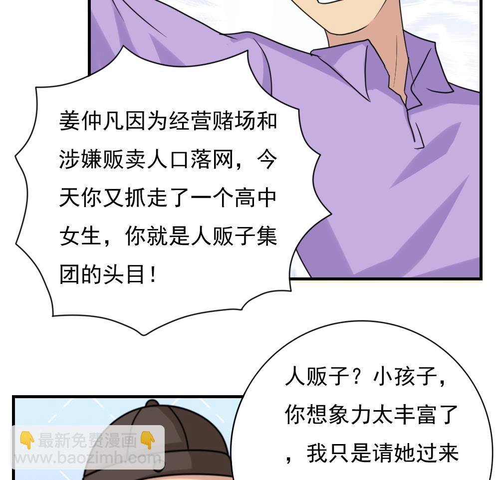 第191话 依依出事了 329