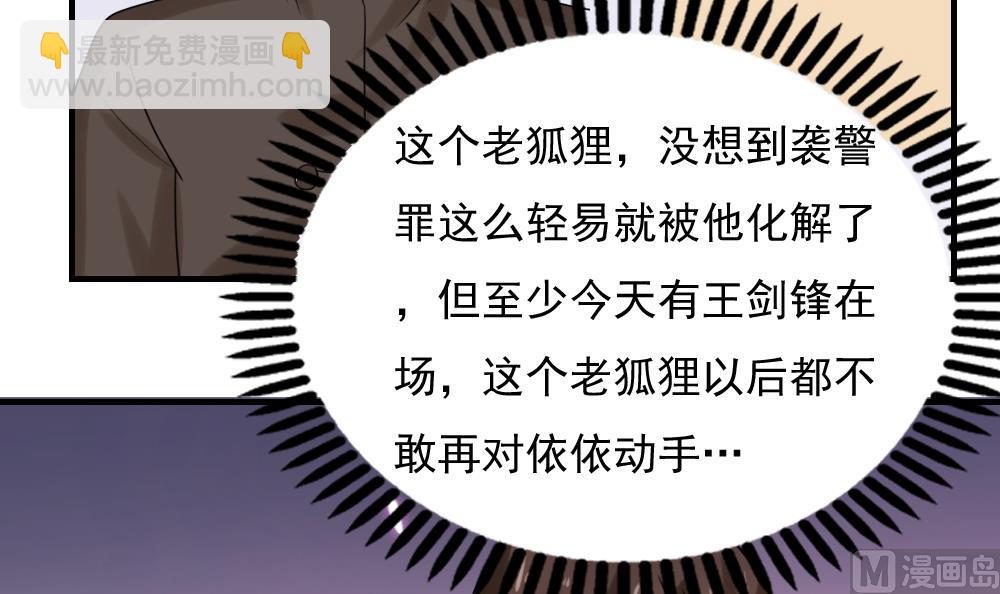 第191话 依依出事了 336
