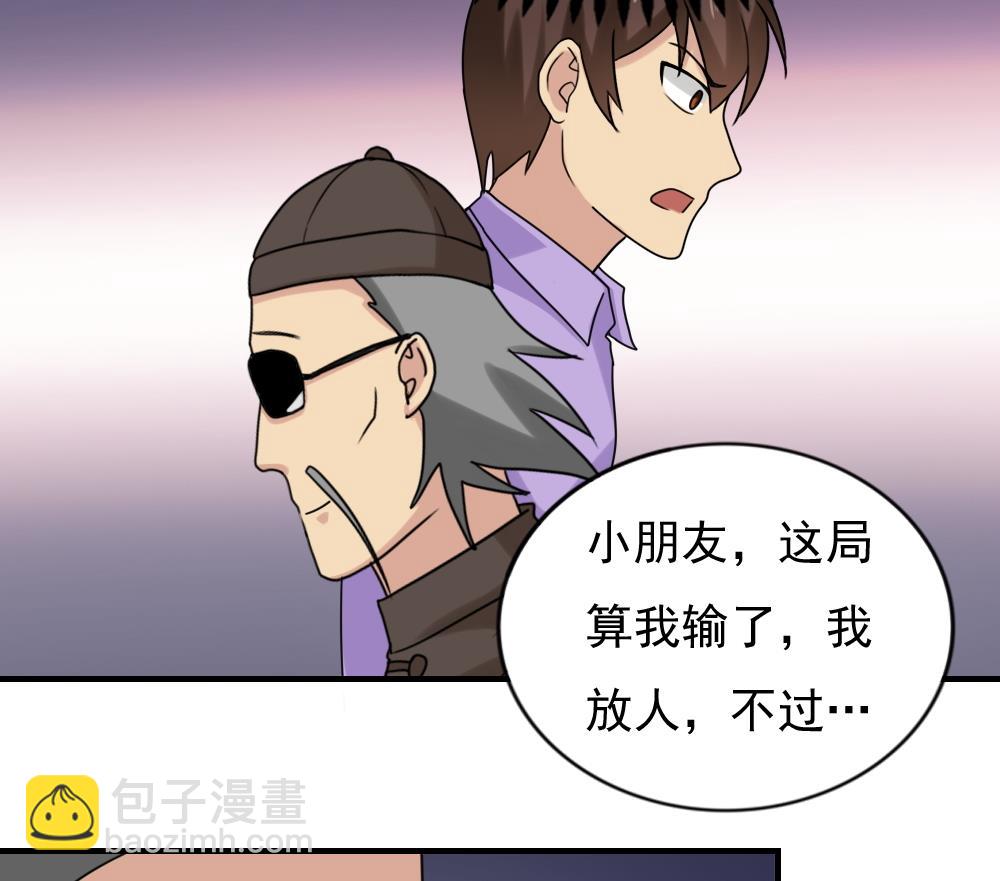 第191话 依依出事了 337