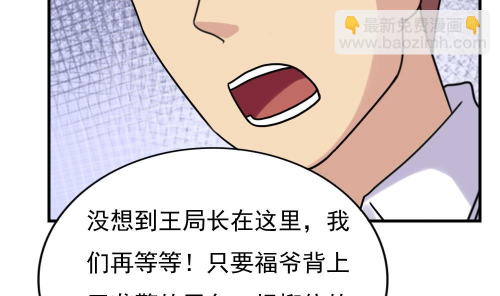 第191话 依依出事了 35