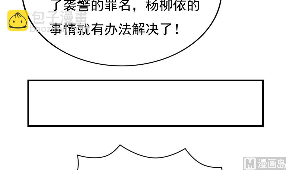 第191话 依依出事了 36