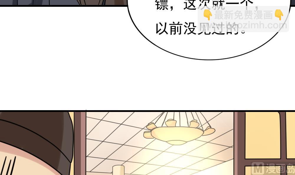 第191话 依依出事了 39
