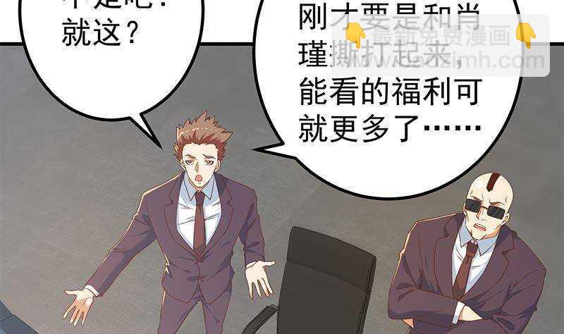 第192话 和好如初42