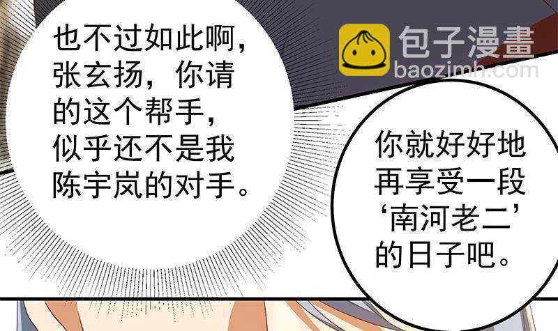 第192话 和好如初5