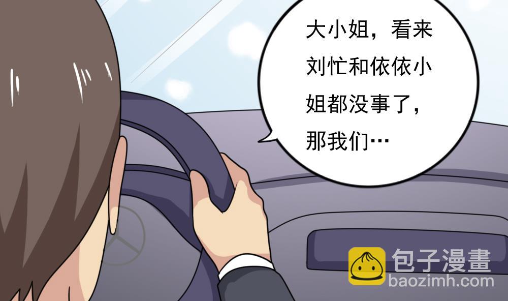 第193话 我们约会吧2