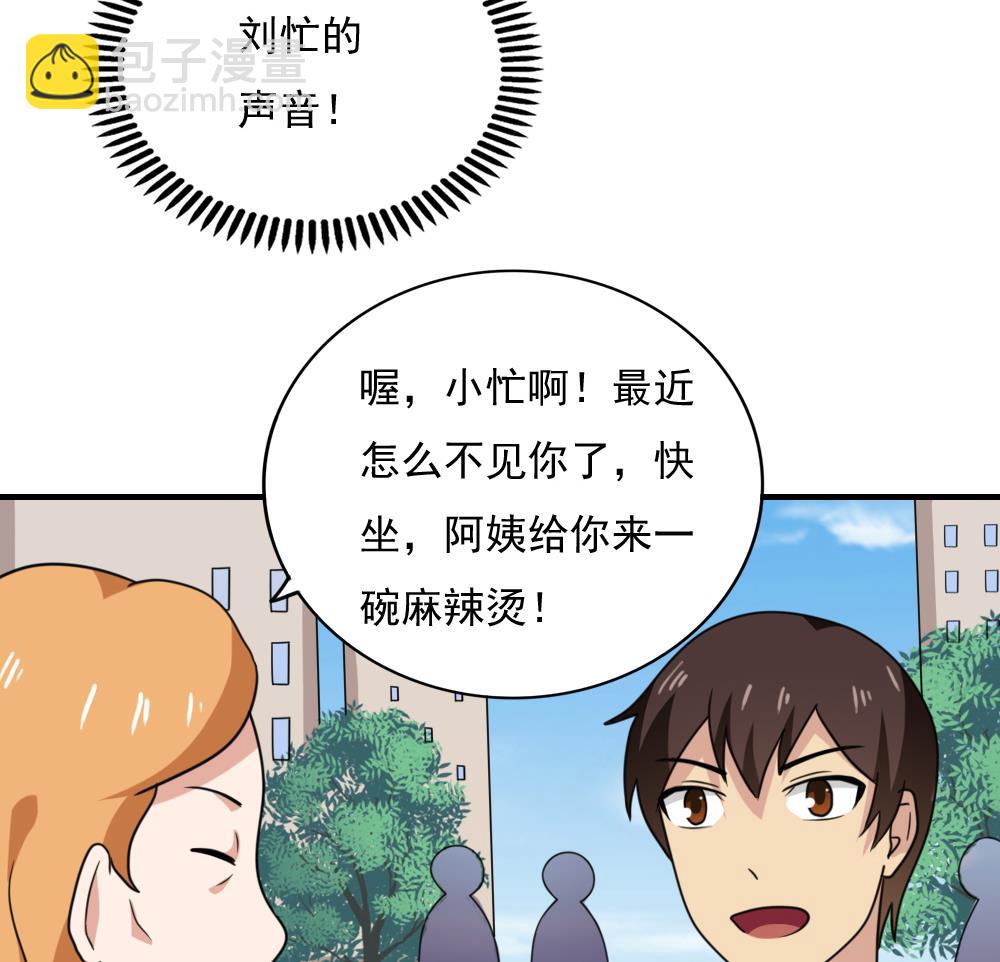 第193话 我们约会吧29