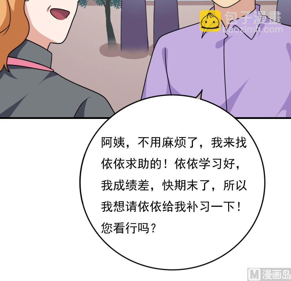 第193话 我们约会吧30