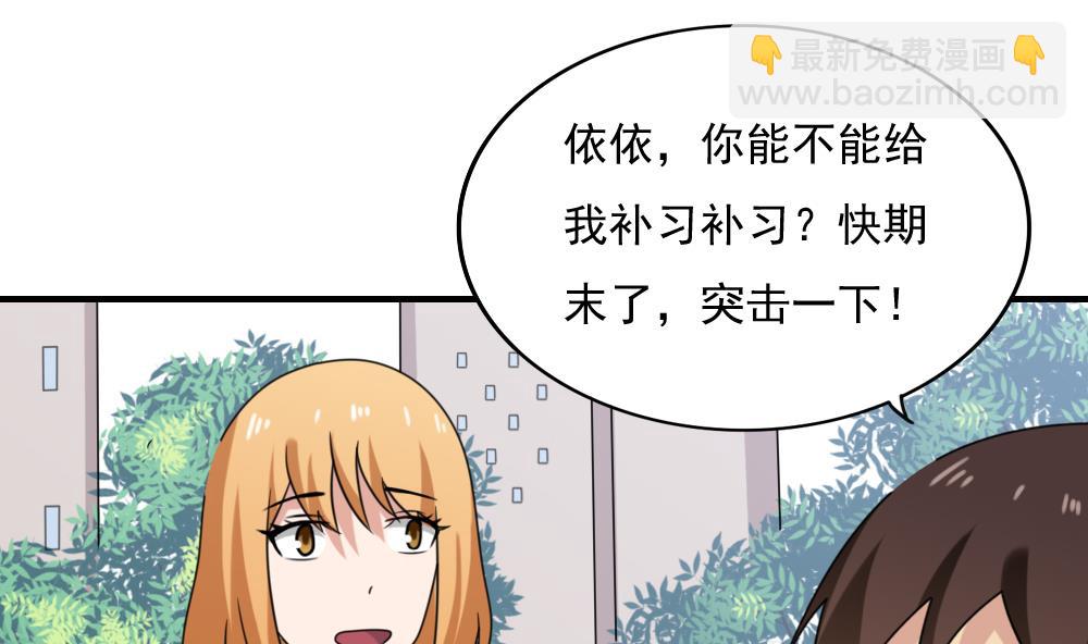 第193话 我们约会吧31