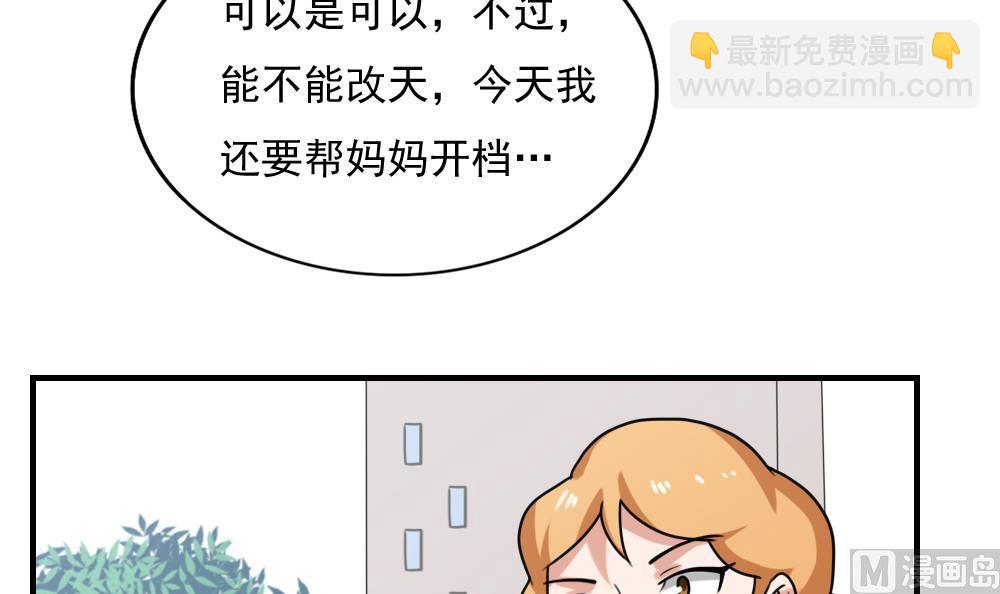 第193话 我们约会吧33
