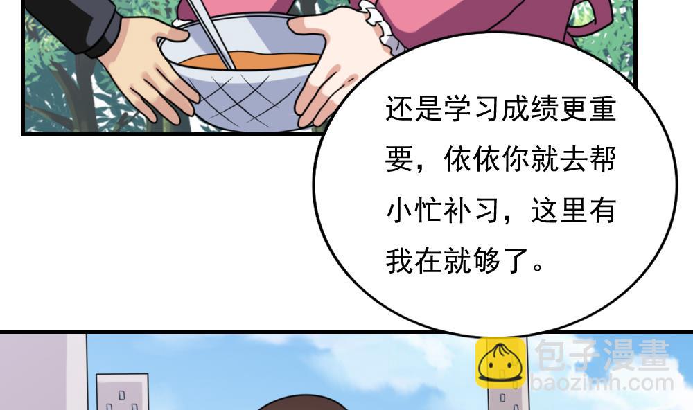 第193话 我们约会吧35