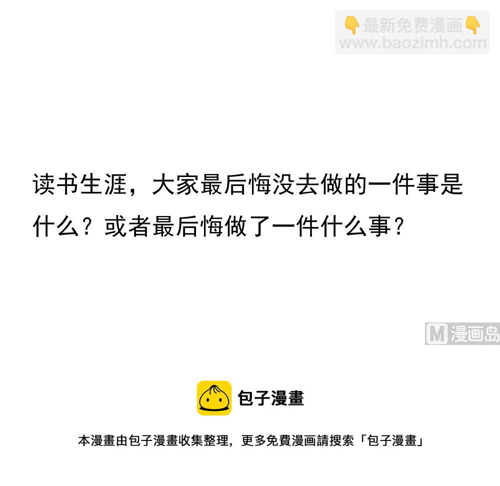 第193话 我们约会吧42