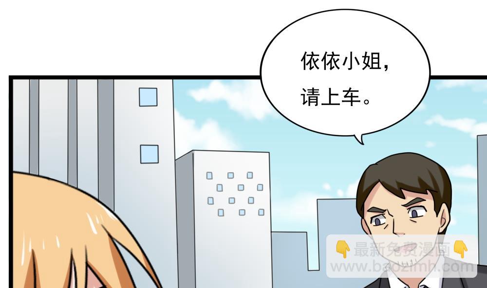 第194话 雪国奇缘1
