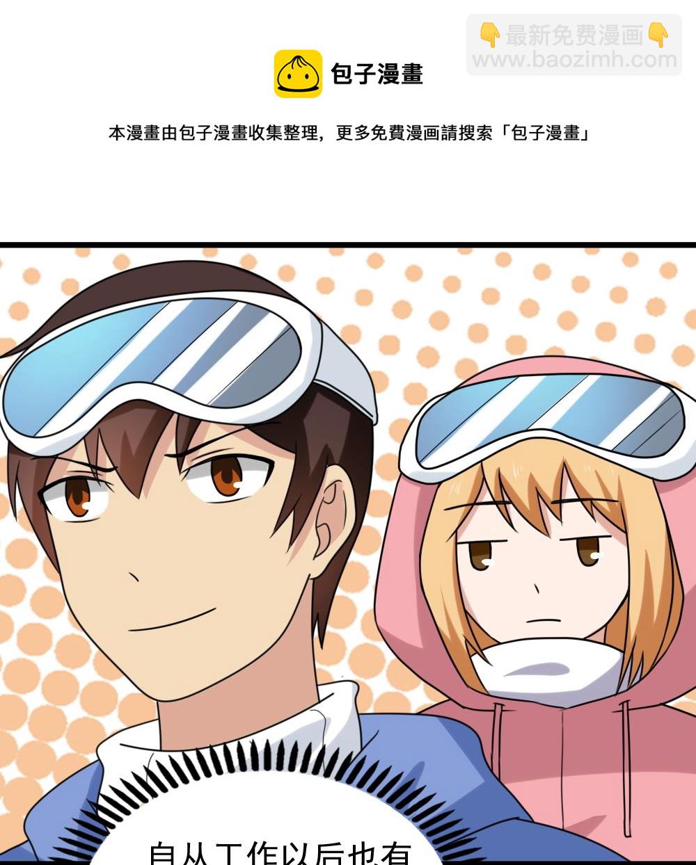 第194话 雪国奇缘13