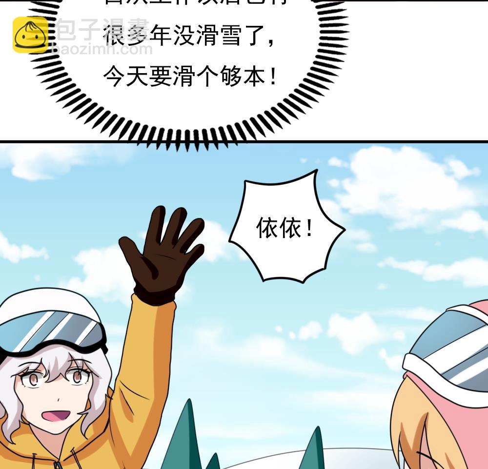 第194话 雪国奇缘14
