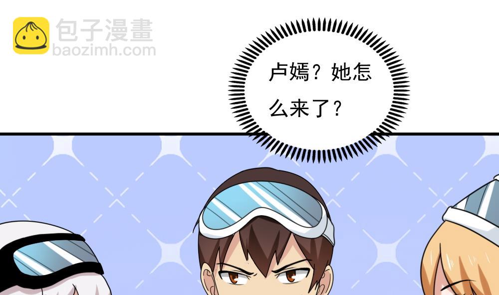 第194话 雪国奇缘16