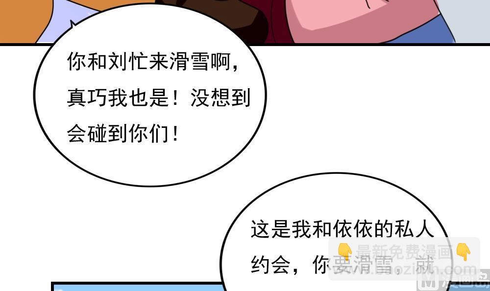 第194话 雪国奇缘18