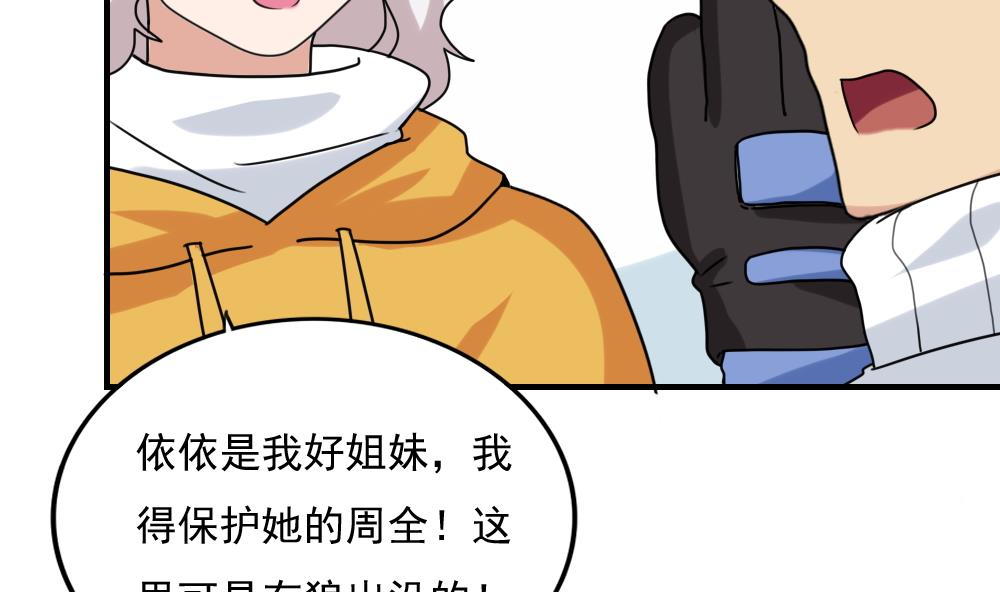 第194话 雪国奇缘20